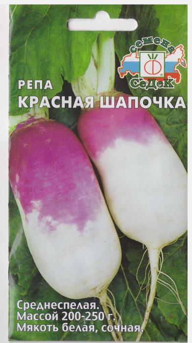 Репа Красная шапочка (Код: 69869)