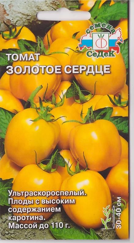 Томат золотое сердце описание сорта фото