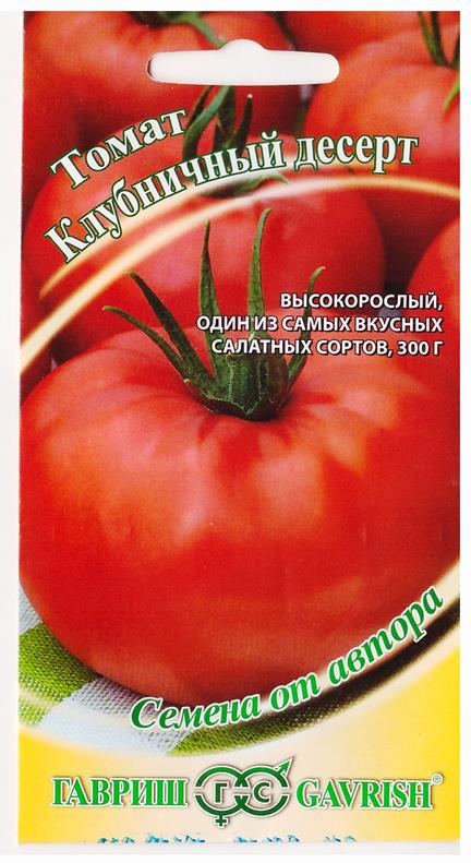 Томат Клубничный Десерт (Код: 77690)