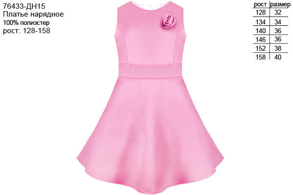 Платье Цвет: бл.розовый