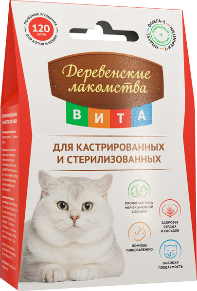 Мультивит. лакомство ВИТА для кошек  СТЕРИЛИЗОВАННЫХ 120шт.*5