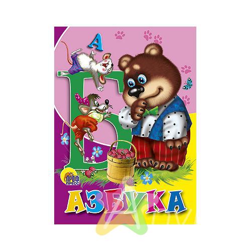 Детская книга на картоне &quot;Азбука (медведь)&quot;, Похожие товары