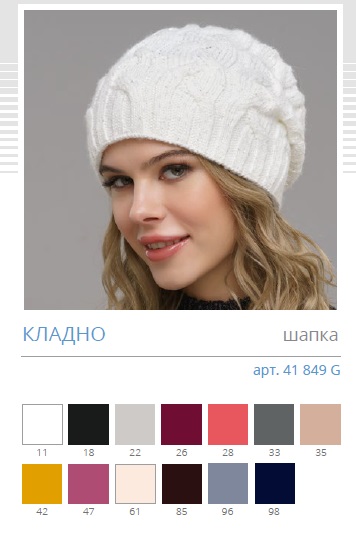Шапка FERZ белая с пайетками