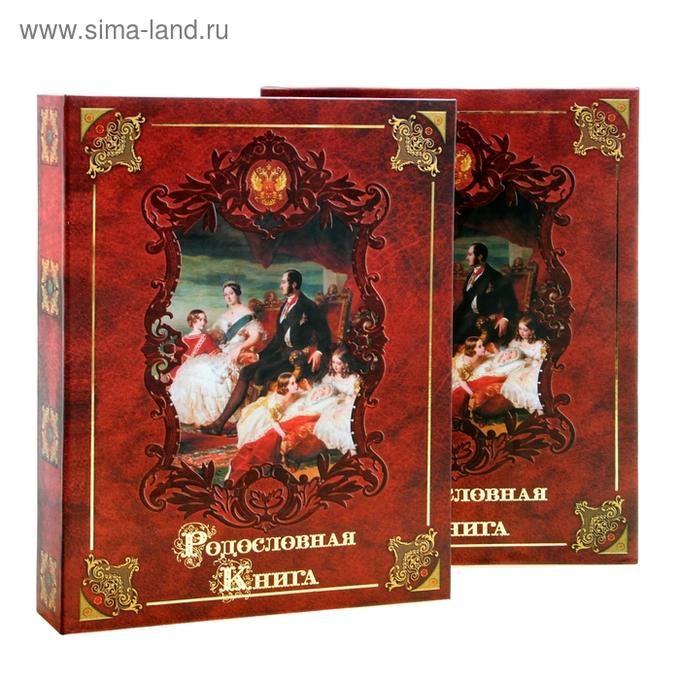 Книга традиций семьи. Семейное чтение презентация. Книга традиции. Листы для родословной книги. Семейные традиции чтение книг.