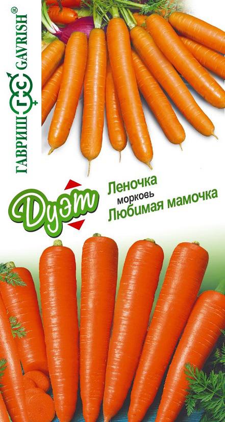Морковь Леночка+Любимая мамочка /Гавриш/цп 4 гр. Дуэт