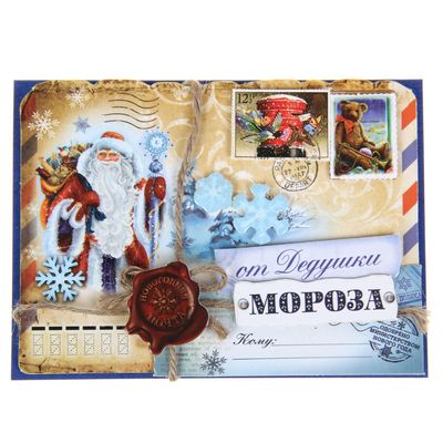 Посылка от деда мороза шаблоны распечатать