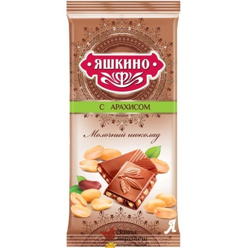 Шоколад Яшкино бельгийский молочный с арахисом