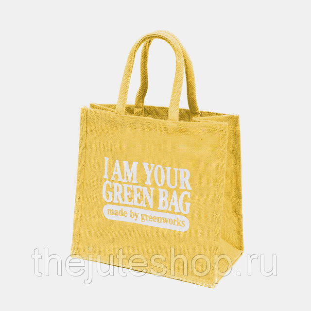 Джутовая сумка маленькая 30х30х18см &quot;I am your green bag&quot; желтая (9038177428199)