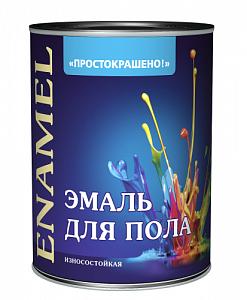 Эмаль   для Пола &quot;ПРОСТОКРАШЕНО!&quot; Золот.-коричн. 2,7кг