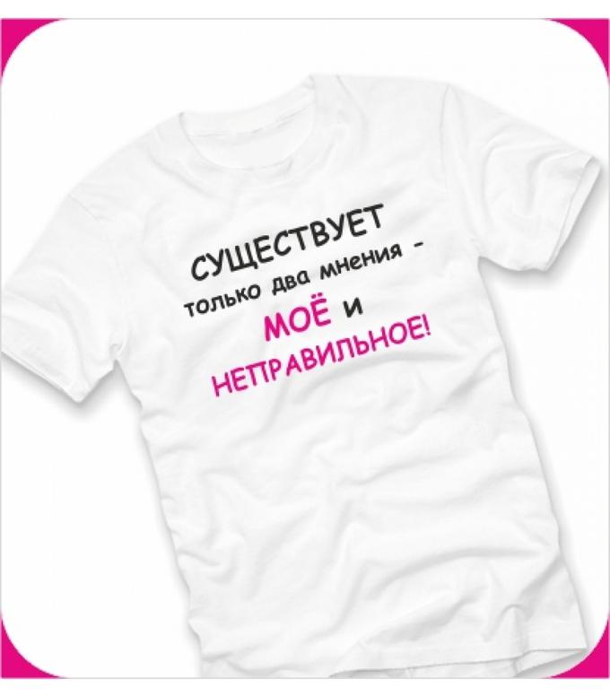 Футболка с надписью у меня два режима злой и спящий. У меня два режима злой и спящий футболка. Футболка у меня есть красивая дочь. У меня есть красивая дочь а также ружье лопата и алиби. Футболка мужская ne психуй.