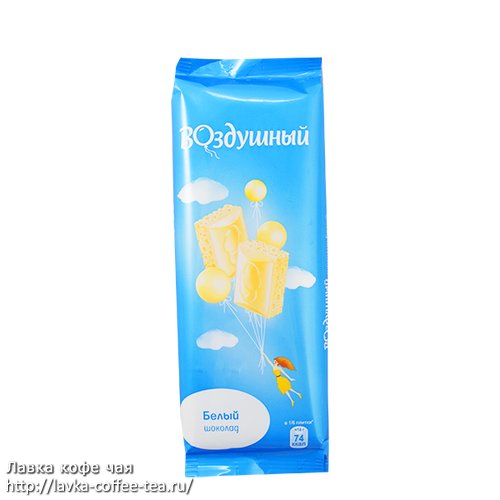 Шоколад воздушный белый 85г