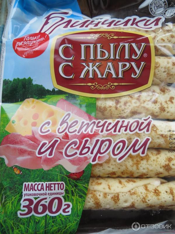 Блинчики с ветчиной и сыром