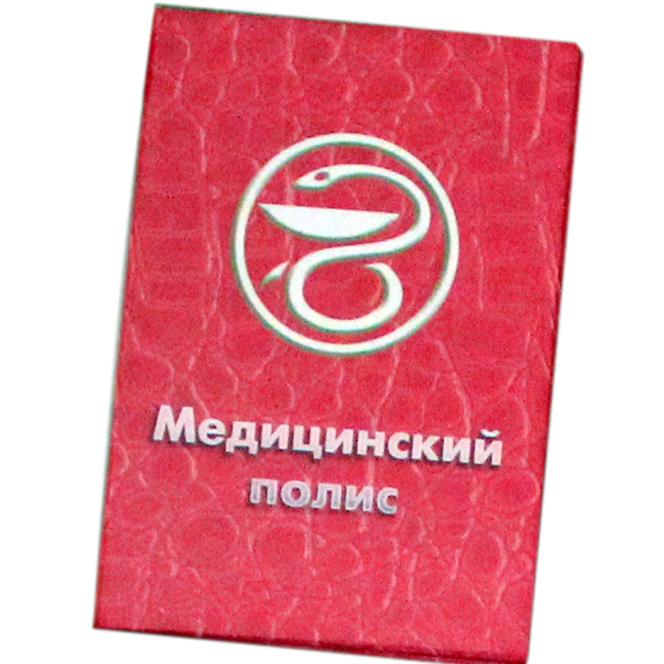 Омс страхование. Два медицинских полиса. Полис омс с декабря 2022. Страховой полис. Полис медицинского страхования пластиковая карточка.