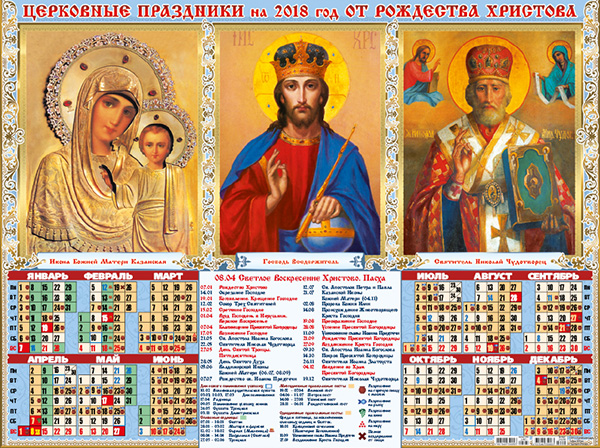 Православные праздники в марте 2024 г
