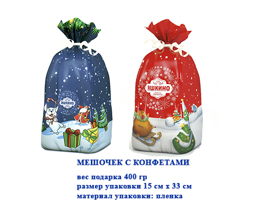 КДВ Яшкино новогодние подарки