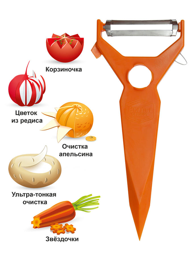 Borner Нож-овощечистка треуг.оранжевый   ХИТ ПРОДАЖ!