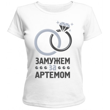 Я Люблю Артема Картинки