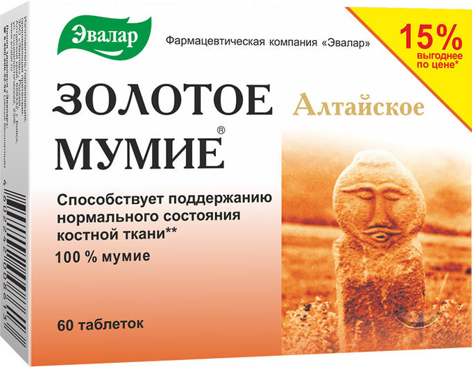 Мумие Золотое Алтайское Очищенное Таб. 0,2г №60 (Бад)