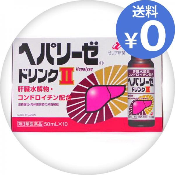 Набор   витаминного напитка  Zeria ShinYaku             Peparize 2