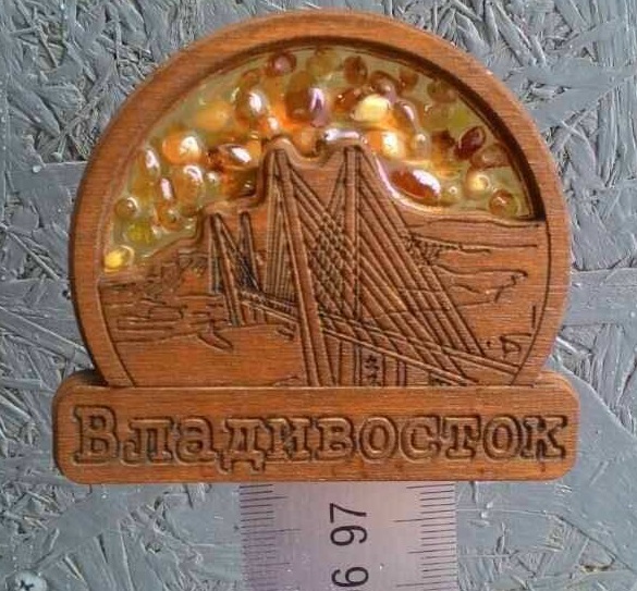 Магнит Владивосток - Золотой мост
