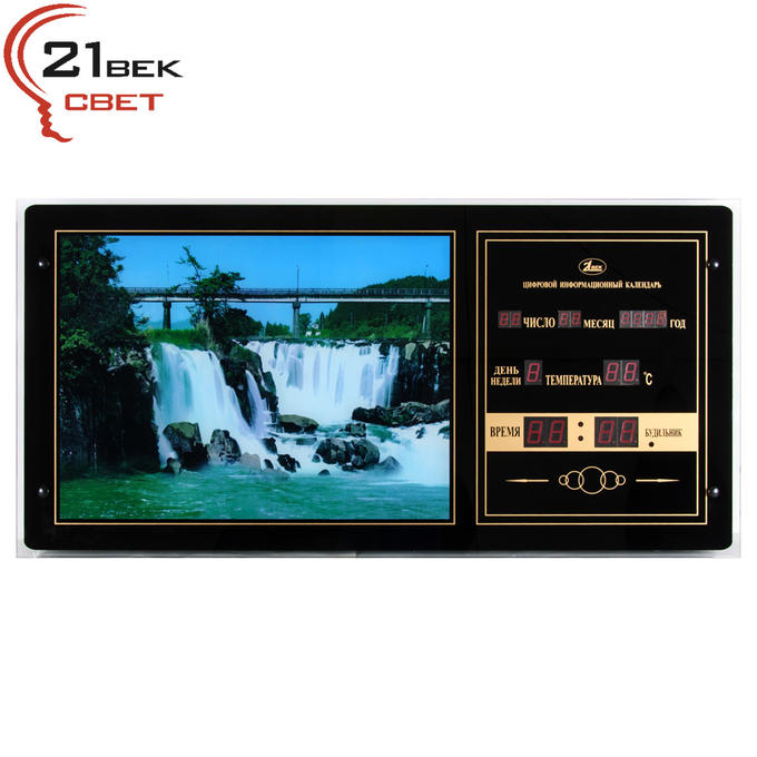 Цифровой информационный календарь. Computer digital calendar с водопадом инструкция. Картина с информационным календарем живая природа. Цифровой информационный календарь 21 век инструкция. Цифровой информационный календарь рубинов.