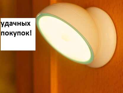 Ночник - светильник с поворотом 360 градусов цвет: БЕЛЫЙ + ТЕПЛЫЙ СВЕТ