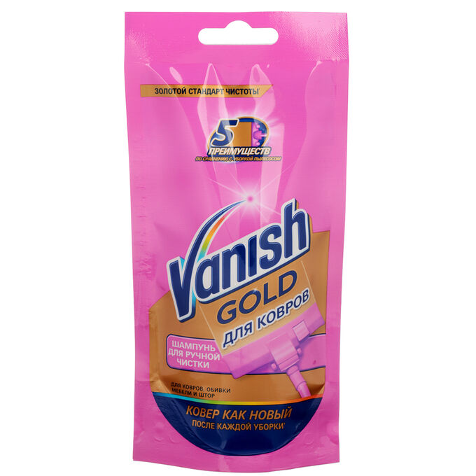 BY BABA YAGA Чистящее средство шампунь для ручной чистки ковров VANISH GOLD, 100 мл