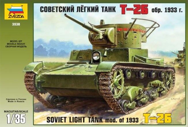 zvezda Сборная модель 3538 Танк Т-26