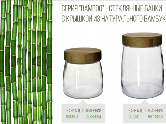 &quot;Bamboo&quot; Банка для хранения с деревянной крышкой 1400мл 98739003 ВЭД