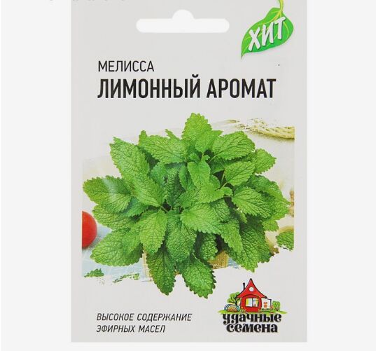 Гавриш Семена Мелисса лекарственная &quot;Лимонный аромат&quot;, 0,1 г