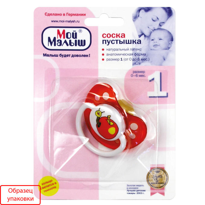 соска-пустышка анюта 5шт. пустышка 7 москаленко читать. пустышка силиконовая анатомическая philips avent ultra air scf343/22 6-18 м. соски розового цвета. перекрёстки судьбы.