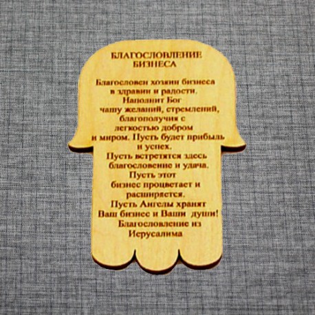 молитва о материальном благополучии. молитва о достатке. молитва. молитва спиридонк ьрифифунскому. молитвы о благополучии и достатке в семье материальном благополучии.