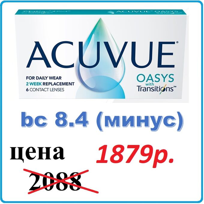 Acuvue oasys with transitions Acuvue oasys with transitions