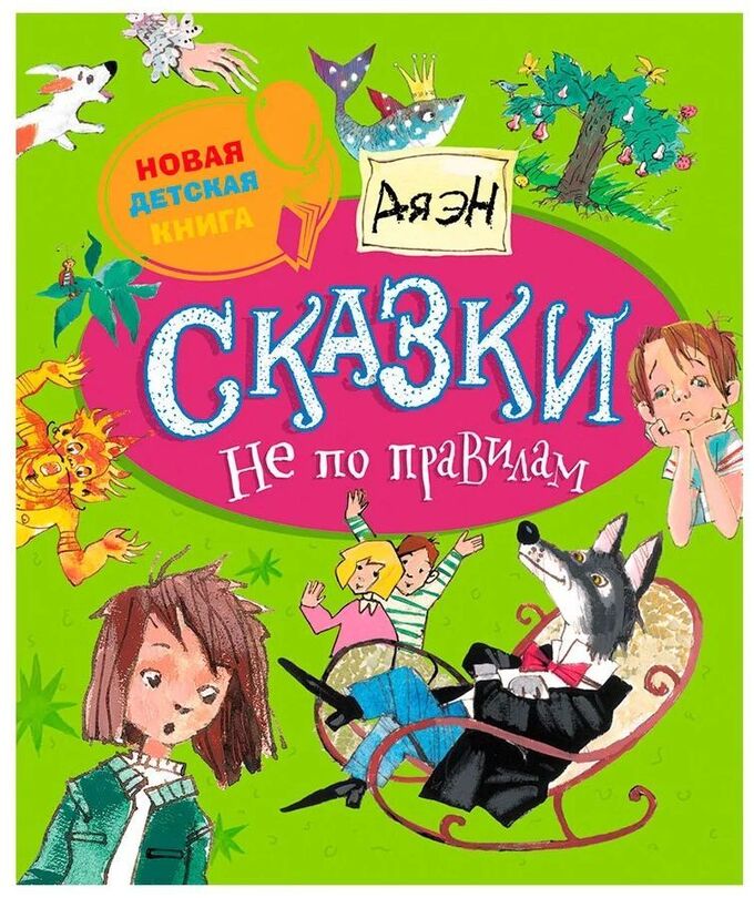 Книги детям торренты. Детские книги. Современные детские книги. Книжки для детей. Современные книги для детей.