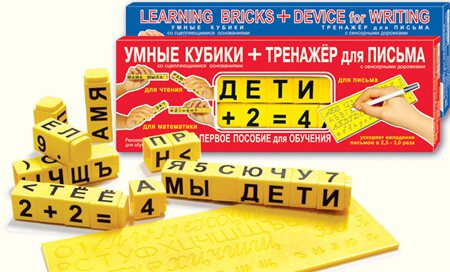 Умные кубики + тренажер для письма русский язык