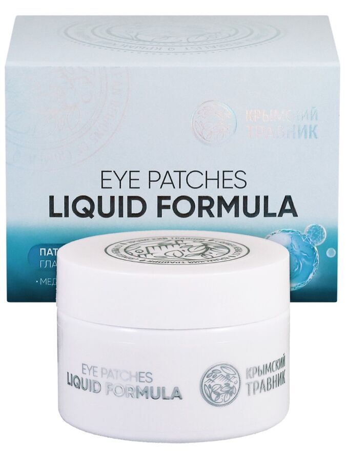 Крымский Травник Патчи жидкие &quot;Liquid Formula&quot; Коррекция темных кругов, отёков. С экстрактом пиявки, 50 мл