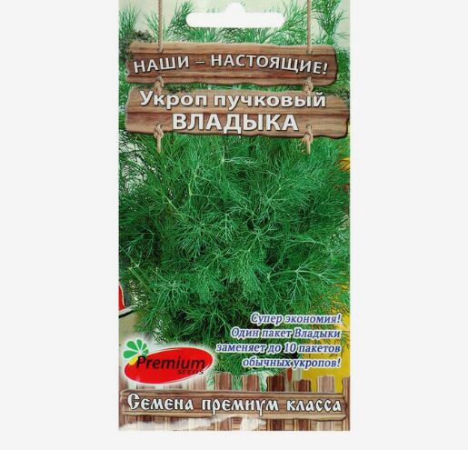 Premium seeds Укроп пучковый Владыка, 1гр