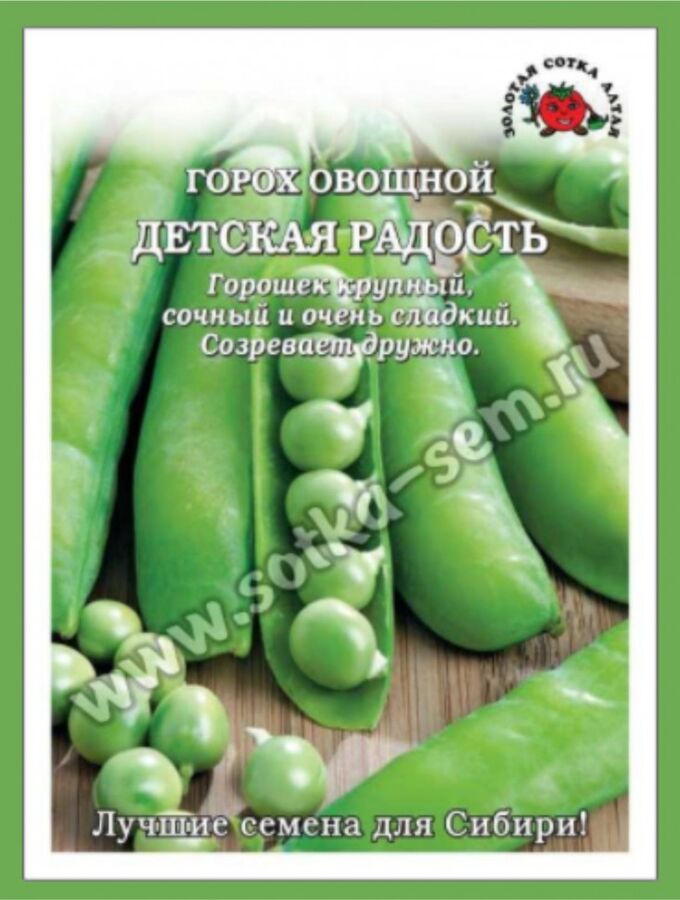 No Name Горох 20гр Детская Радость ЦВ/П (Сотка) раннеспелый 65-90см