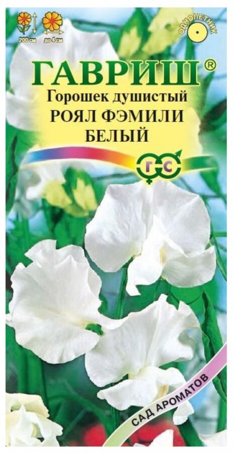 Душистый горошек пыльца