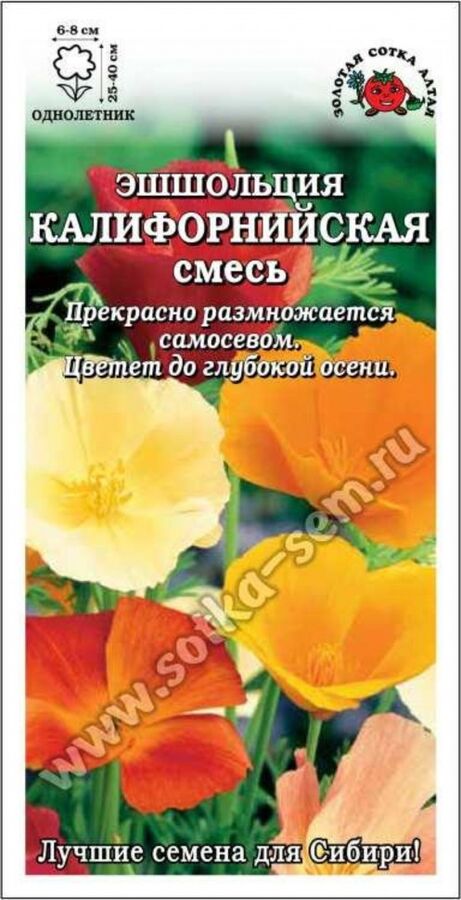 No Name Цветы Эшшольция Калифорнийская Смесь ЦВ/П (СОТКА) 0,2гр однолетник 25-40см