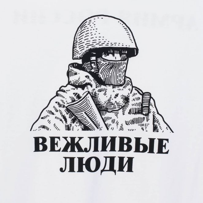 Заканчивать вежливый. Вежливые люди. Спецназ вежливые люди. Изображение вежливые люди. Вежливые люди эмблема.