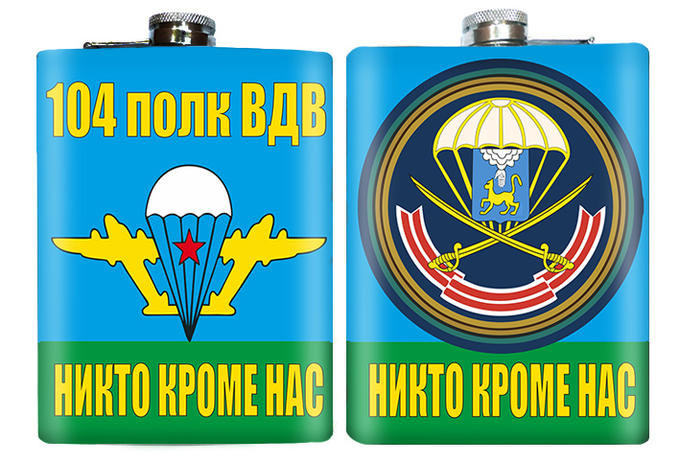 Полк вдв иваново. 217 пдп иваново. 217 пдп вдв эмблема. 217 полк вдв шеврон. 98гв вдд 217 пдп.