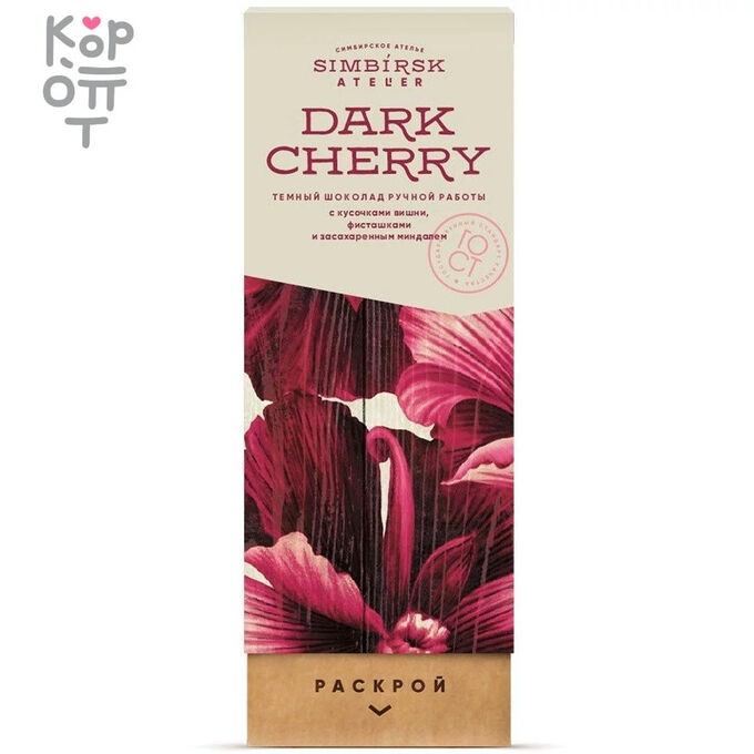 Simbirsk Atelier Dark Cherry - Темный шоколад  с кусочками вишни, клубники и миндалем 100 гр.