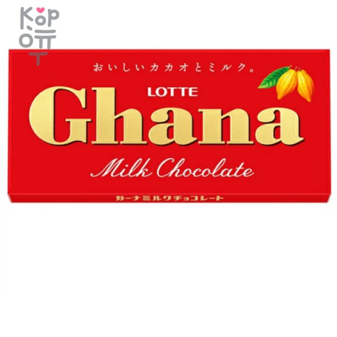 Lotte Ghana Milk Chocolate Bar - Шоколад Гана молочный 50гр. Коробка, 40шт.