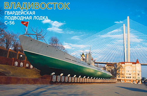 Подводная лодка владивосток фото