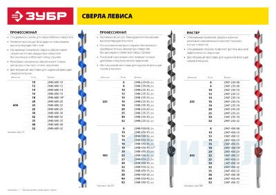 Сверло по дереву