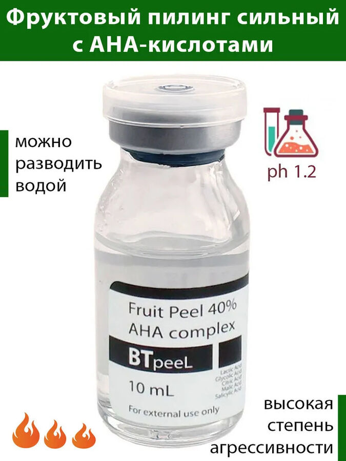 BTpeeL Комплекс фруктовых AHA кислот Fruit Peel  (pH 1,2)