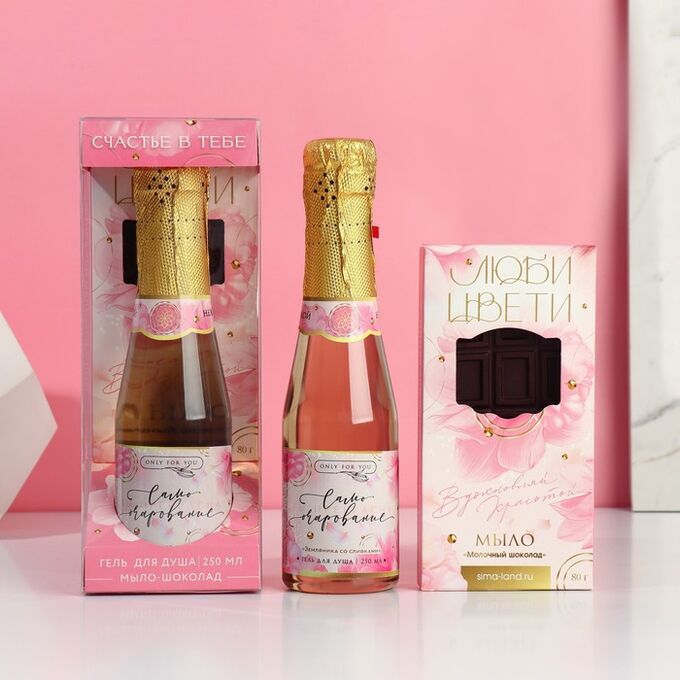 Чистое счастье Подарочный набор женский «Цвети от счастья!», гель для душа во флаконе шампанское и мыло в форме шоколада
