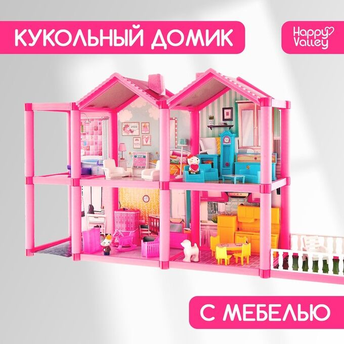 Happy Valley Дом для кукол «Кукольный дом» с мебелью и аксессуарами