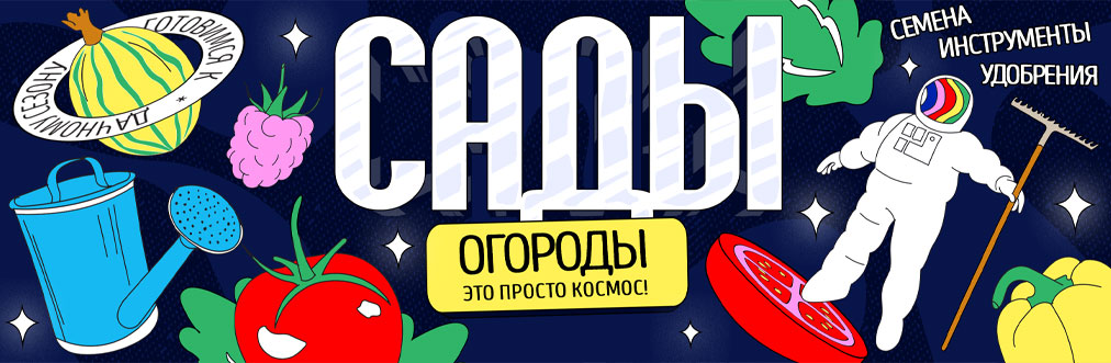 Совместные покупки